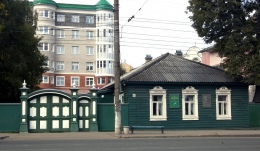Дом-музей М. Е. Салтыкова-Щедрина