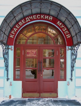 Кировский областной краеведческий музей имени П.В. Алабина