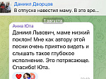 Юта поблагодарила Даниила Дворцова за исполнение песни «Струна»